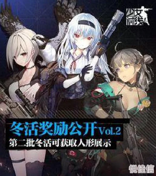 少女前线失温症隐藏关卡揭秘：巧用道具，合理搭配策略，轻松通关更有惊喜奖励等你拿！