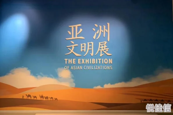 亚洲一区二区在线展现多元文化促进交流共建和谐网络环境