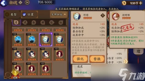 阴阳师手游2024热门协同斗技全攻略：双人协作制胜技巧解析