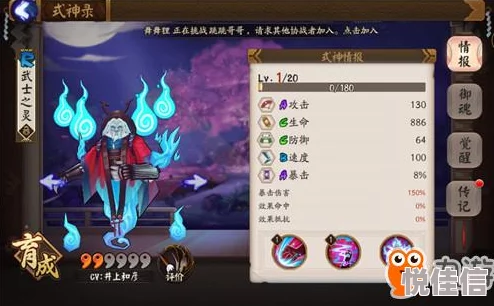 阴阳师最新版本：鬼使黑高效刷取地点与悬赏关卡推荐
