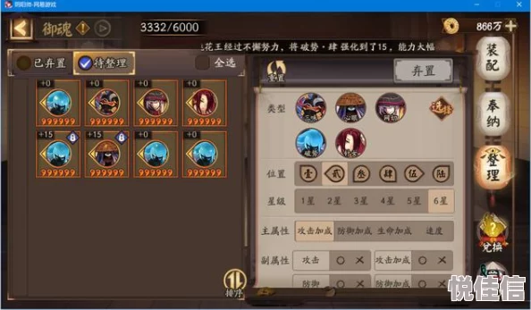 阴阳师最新版本：鬼使黑高效刷取地点与悬赏关卡推荐