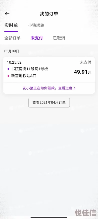 花小猪平台人工客服热线难联系效率低投诉无门问题不解决