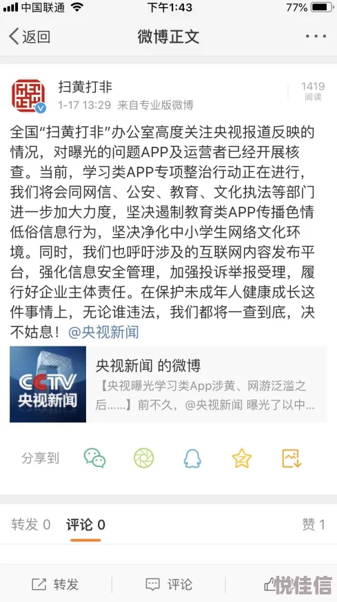 粗暴交videos乱叫HD视频内容违法传播低俗信息已被举报