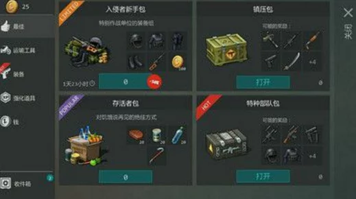 地球末日生存：最新圣诞树制作技巧与礼盒获取攻略