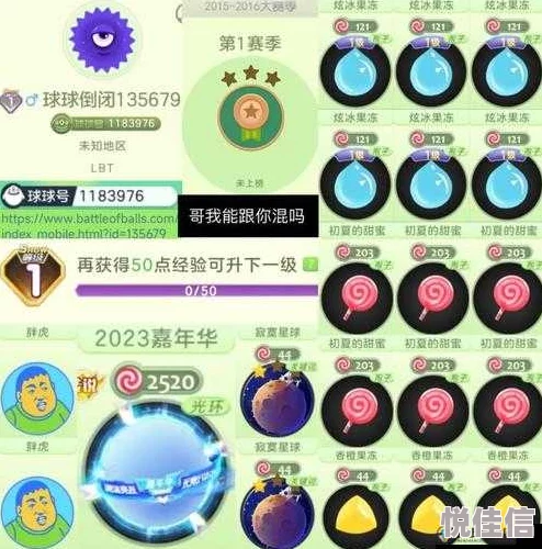 球球大作战：2024最新超大宝箱70碎片一次开出技巧分享