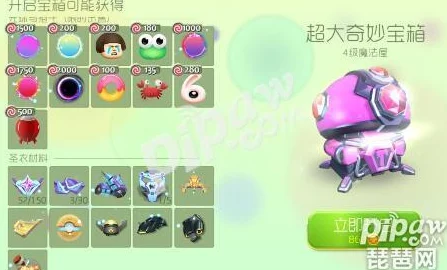 球球大作战：2024最新超大宝箱70碎片一次开出技巧分享