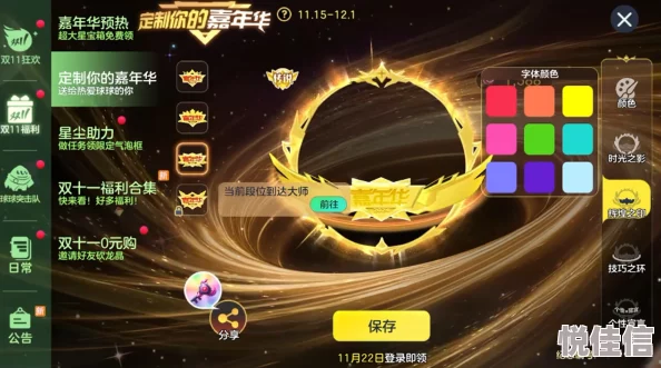 球球大作战：2024最新超大宝箱70碎片一次开出技巧分享