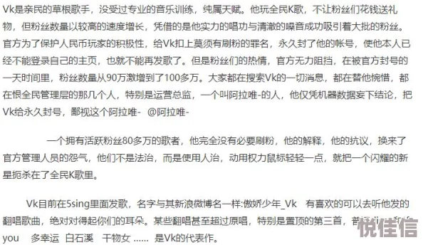 绳精病vk疑似用户衍生昵称含义待考可能指向特定网络社群