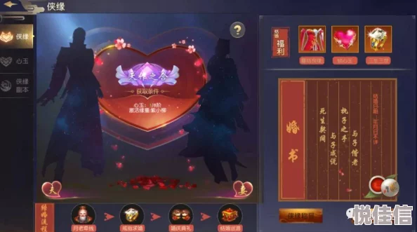 侠隐风云情缘攻略：详解结婚流程及姻缘系统最新玩法
