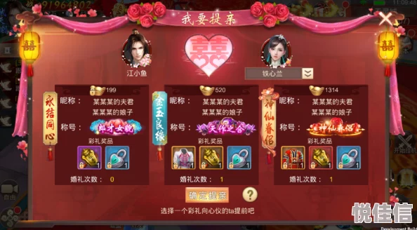 侠隐风云情缘攻略：详解结婚流程及姻缘系统最新玩法