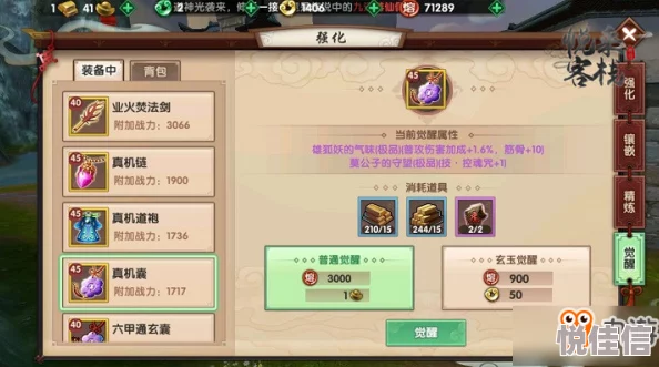 诸神觉醒新手攻略：深度解析成就系统，热门玩法一网打尽