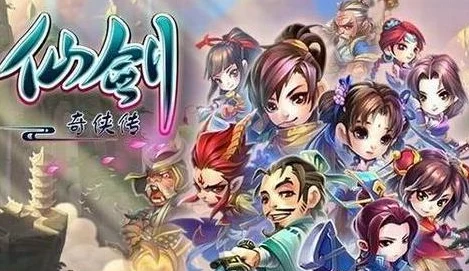仙剑奇侠传3D回合手游12月1日维护更新，热门新内容敬请期待！