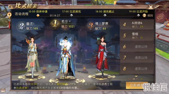轩辕传奇手游2024最新比武招亲全攻略指南