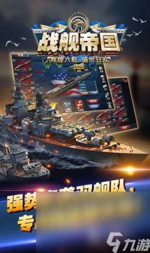 2024热门无敌战舰手游FQA：新手常见问题与攻略大汇总