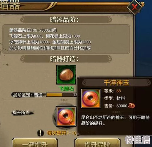 全民武馆手游：暗器武学最新热门使用技巧全解析