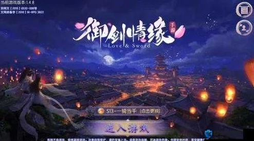 御剑情缘手游风波：仙剑官方正式声明唐人手游严重违约，引发热议