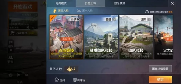 热门据点守卫双排战术揭秘：单人如何高效组队上分技巧
