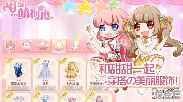 甜甜萌物语325话：暑假来啦！最新热门高分搭配攻略
