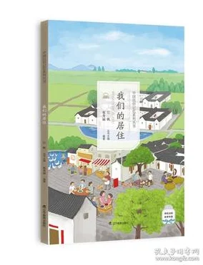 民间风水集录探析古代居住环境选择与宇宙观之联系