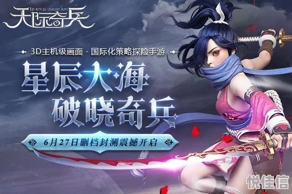 冰霜之心复仇烈焰：天际奇兵手游新英雄凯德娜震撼登场！