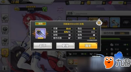 2024碧蓝航线巡洋主炮选择攻略：重巡最佳武器搭配指南