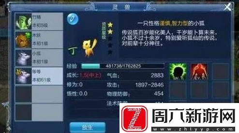 2024热门解析：倩女幽魂手游灵兽技能全攻略详解指南
