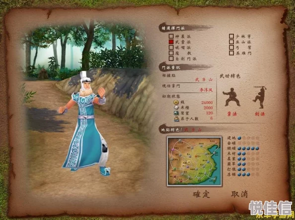 天下霸图2武功盘，新手该如何配置？