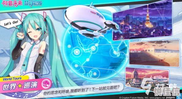《初音未来：缤纷舞台》新人任务轮次2怎么玩？