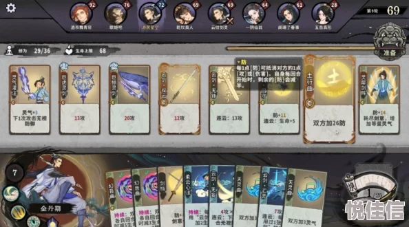 弈仙牌大道共鸣吾行之流派怎么玩？