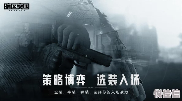 暗区突围安全区模式热成像是否会被搜刮？