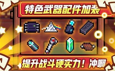 元气骑士斩魄刀如何获取和合成？