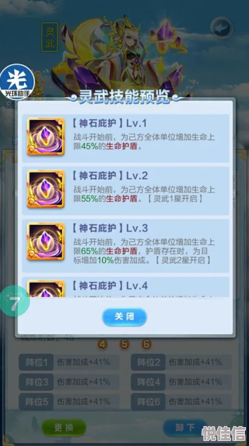 灵武世界新手怎么玩？属性暴涨攻略！