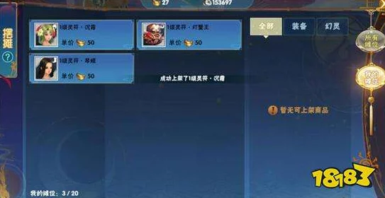 仙剑世界手游可以赚钱吗？