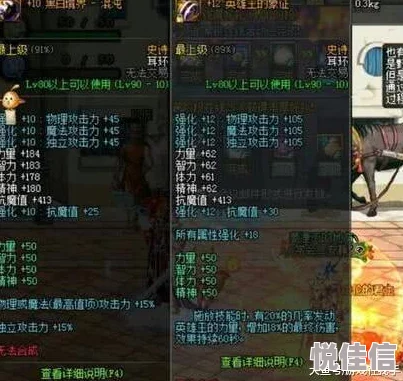 dnf护肩选择，提升最大的是哪个？