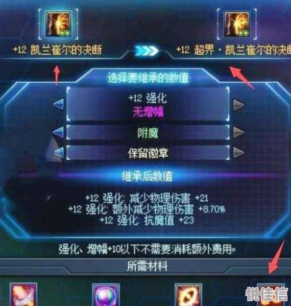 dnf护肩选择，提升最大的是哪个？
