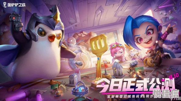 金铲铲之战S13蓝发小队怎么玩？